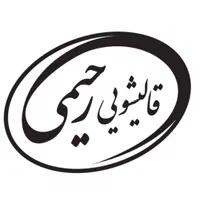 قالیشویی رحیمی گلشهر حصارک کمالشهر خرمدشت کیانمهر|خدمات نظافت|کرج, گلشهر|دیوار