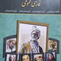 کتاب پیام نور حسابداری|کتاب و مجله آموزشی|خوانسار, |دیوار