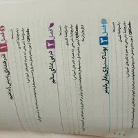 کتاب شیمی ۲ یازدهم خیلی سبز|کتاب و مجله ادبی|کرج, گلشهر|دیوار