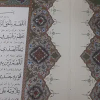 قران|کتاب و مجله مذهبی|ری, شهادت|دیوار