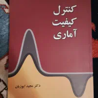 کتاب کنکور ارشد مهندسی صنایع|کتاب و مجله آموزشی|تهران, شهرک محلاتی|دیوار