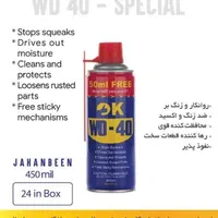 اسپری روان کننده WD40