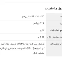 ترازو وزن کردن کودک و نوزاد بیوور المان|تجهیزات ورزشی|قم, شهرک قدس|دیوار