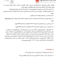 آسانسور ۶ توقف|مصالح و تجهیزات ساختمان|اصفهان, رکن الدوله غربی|دیوار