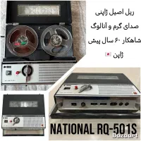 امپ یاماها  ریل ناسیونال درحد کلکسیونی ژاپنی عطیقه