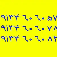 09131016583|سیم‌کارت|خمینی‌شهر, |دیوار