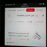 فلش ۶۴ گیگ سرعت U3.2|قطعات و لوازم جانبی رایانه|اراک, |دیوار