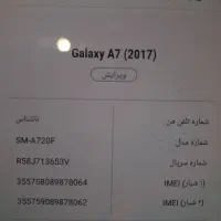 گوشی سامسونگ A7 2017 بسیار تمیز و پلمپ|موبایل|کرج, حصارک پایین|دیوار