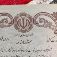 کارت ملی