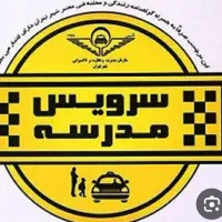 راننده خانوم خانوم جهت سرویس مدرسه