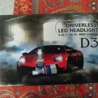 هدلایت H4|قطعات یدکی و لوازم جانبی|رشت, رشتیان|دیوار