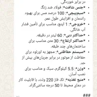دینام آب خانگی
