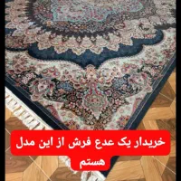 فرش
