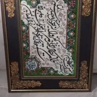 تابلو|تابلو فرش|ارومیه, |دیوار