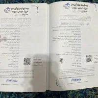 کتاب‌ تست رشتهٔ ریاضی|کتاب و مجله آموزشی|شیرود, |دیوار