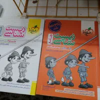 کتاب های جامع تجربی
