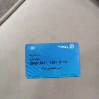 مدارک گم شده