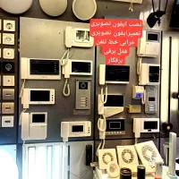 لوستربرقکارنصب تعمیرایفون تصویری قفل برقی