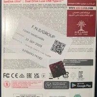 فلش مموری ۵۱۲ SanDisk آکبند|قطعات و لوازم جانبی رایانه|یزد, |دیوار