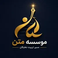 بازاریاب آموزشی و تراکت پخش کن