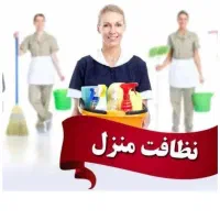 نظافت منزل پله شرکت سالن