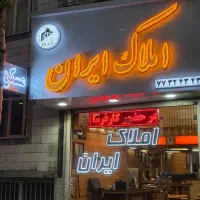مشاور املاک