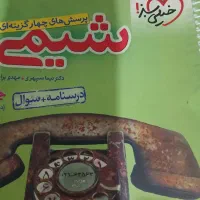 کتاب‌کنکور‌تجربی‌