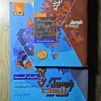 فرمول بیست های دروس تخصصی|کتاب و مجله آموزشی|شیراز, شهرک گلستان|دیوار