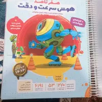 کتاب هوش سرعت و دقت|کتاب و مجله آموزشی|حمیدیا, |دیوار