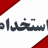 استخدام راننده بدون ماشین