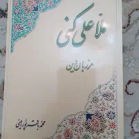کتابهای مذهبی|کتاب و مجله مذهبی|تهران, استخر|دیوار