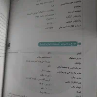 آمار و احتمال نشر الگو دوازدهم