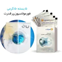 پودر جرمیگر مخصوص ماشین لباسشویی و ماشین ظرفشویی|مواد شوینده و دستمال کاغذی|کرمانشاه, |دیوار