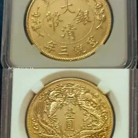 اشیاع عتیقه قدیمی دلار چین گریدشده