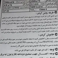 بخاری گازی 640 انرژی|بخاری، هیتر، شومینه|فلاورجان, |دیوار