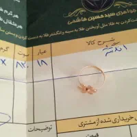 انگشتر طلا بچگانه