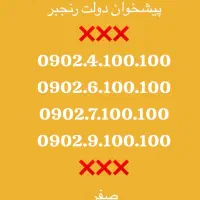 سیمکارت ایرانسل 0933.500.500.7|سیمکارت|تهران, پردیسان|دیوار