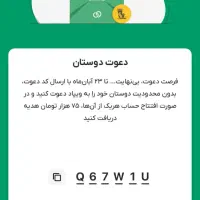 دریافت هدیه ۷۵ هزار درجا|کارت هدیه و تخفیف|آبادان, |دیوار
