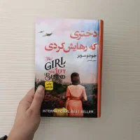 رمان عاشقانه یاد او/اعتراف/بادیگارد/دختری که رهایش|کتاب و مجله ادبی|مشهد, رضاشهر|دیوار
