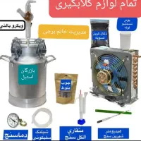 تقطیر ۲۰۵لیتری  گلابگیر  عرقگیر ۱۸لیتری