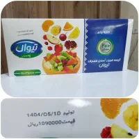 دستمال اقتصادی بامو کیسه فریزر جعبه ای تیوان رب|عمده‌فروشی|تهران, گمرک|دیوار