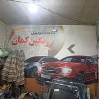 نقاش اتومبیل