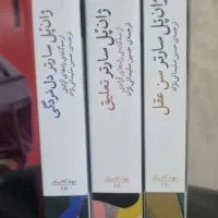 راه های آزادی   سارتر ۳جلدی  نو   یک و نیم میلیون