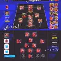 بازی ای فوتبال pes
