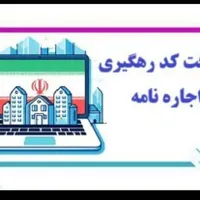 مشاوره، راهنمایی، دریافت وام، ثبت اجاره نامه|خدمات رایانه‌ای و موبایل|تهران, شهرآرا|دیوار
