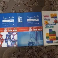 کتاب کار و جزوه شیمی دهم یازدهم دوازدهم