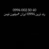 سیم کارت روند