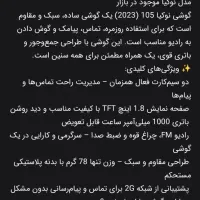 گوشی نوکیا|موبایل|خرمآباد, |دیوار