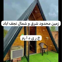 زمین-فروشی-منطقه-فرخی-مولوی-منتظری-شمالی