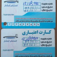 کارت استخر آبشار مهاباد